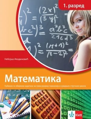 Математика 1