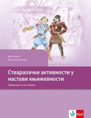 Стваралачке активности у настави књижевности