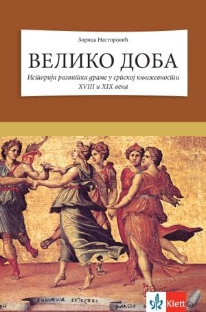 Велико доба