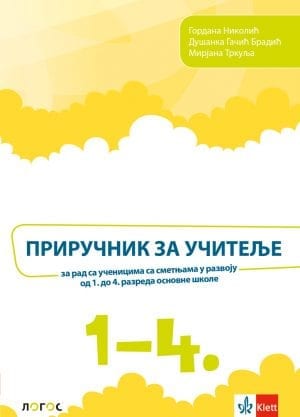 Приручник за учитеље за рад са ученицима са сметњама у развоју од првог до четвртог разреда