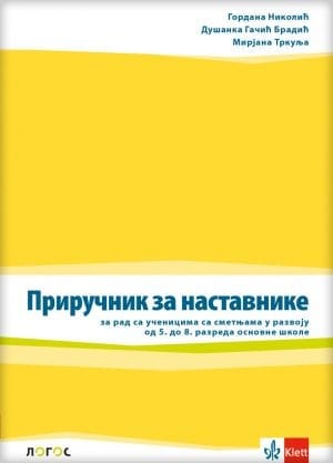 Приручник за наставнике за рад са ученицима са сметњама у развоју од петог до осмог разреда