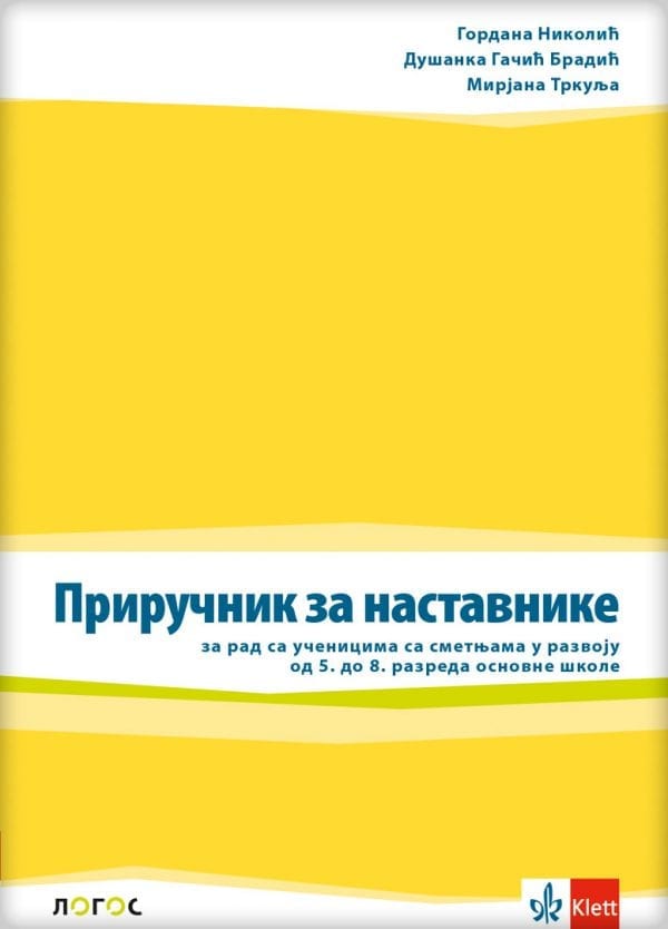 Приручник за наставнике за рад са ученицима са сметњама у развоју од петог до осмог разреда