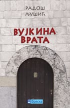 Вујкина врата