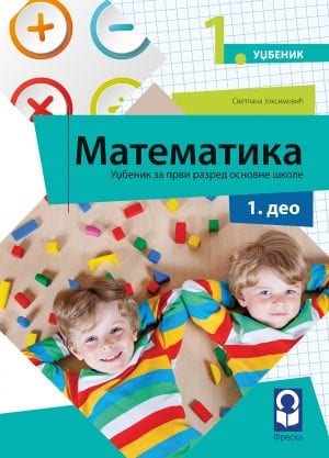 Математика 1