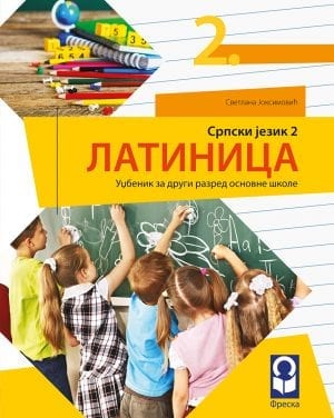 Српски језик 2