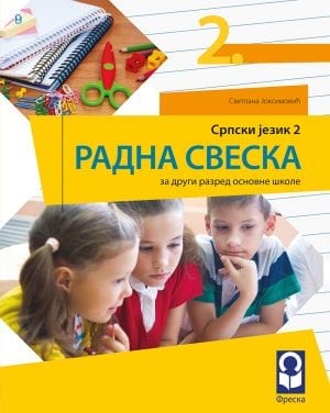 Српски језик 2