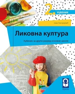 Ликовна култура 2