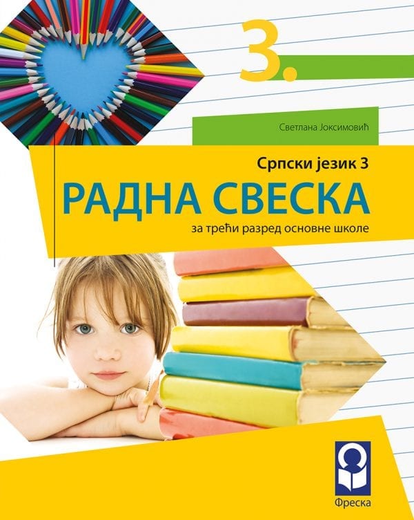 Српски језик 3