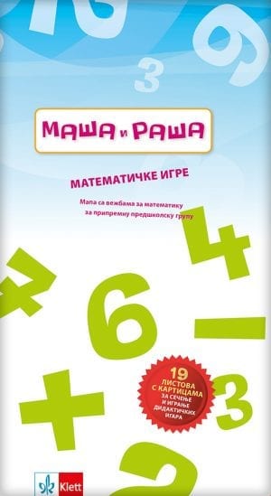 Маша и Раша – Математичке игре