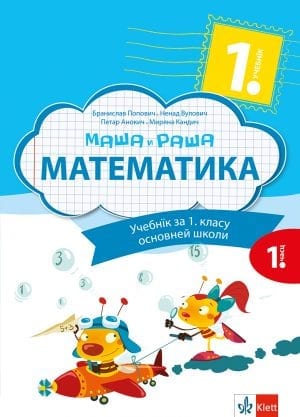 Математика 1