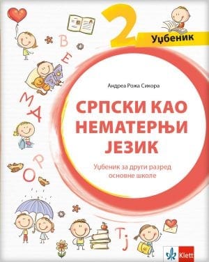 Српски као нематерњи језик 2