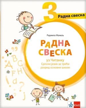 Српски језик 3