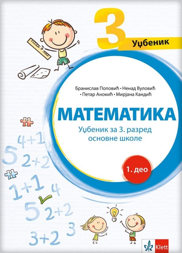 Математика 3