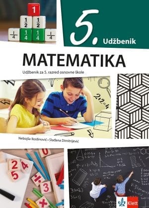 Математика 5