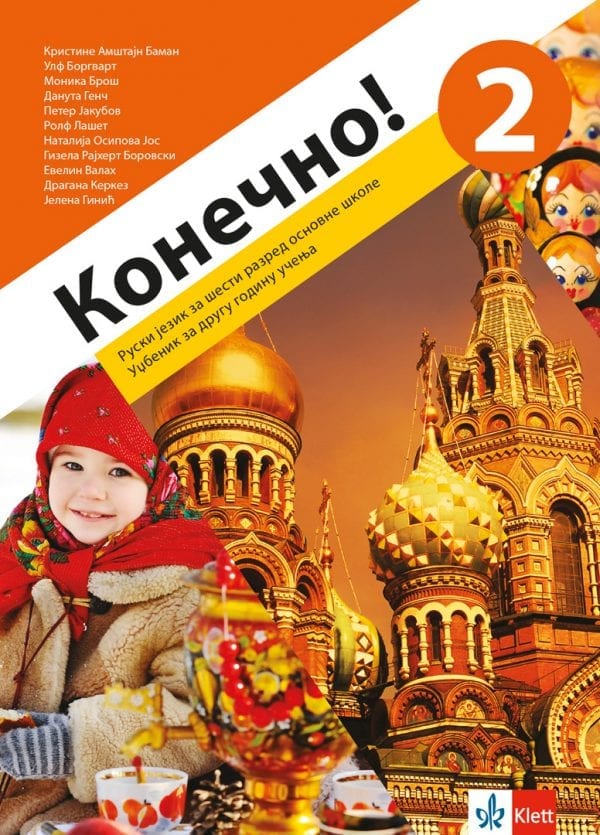 Конечно! 2