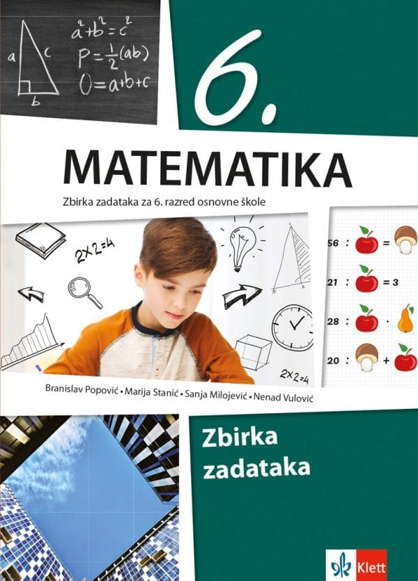 Математика 6