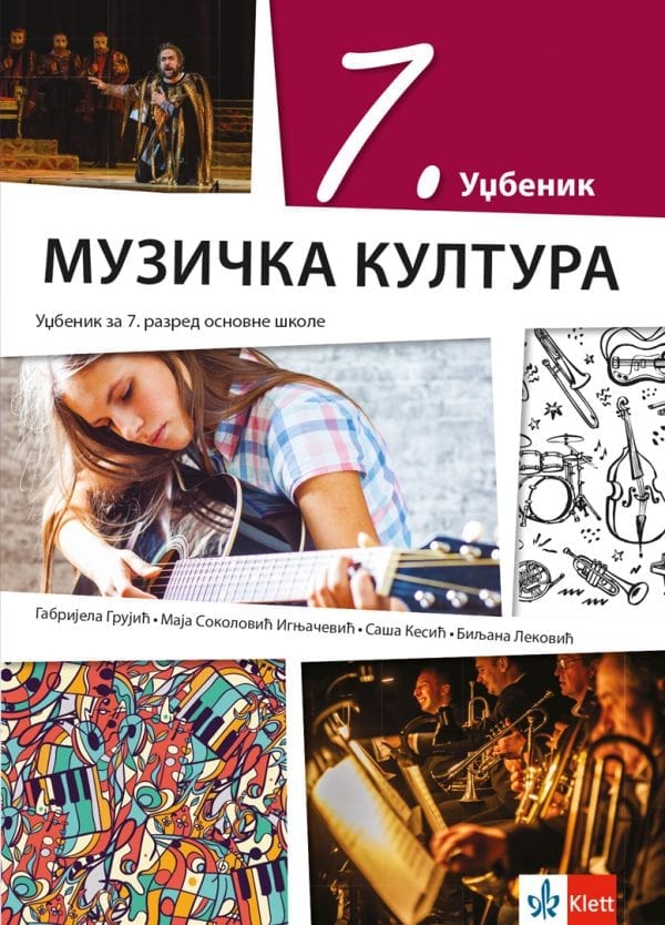 Музичка култура 7