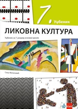 Ликовна култура 7