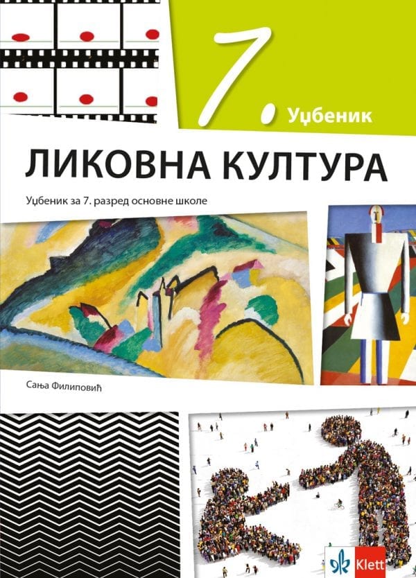 Ликовна култура 7