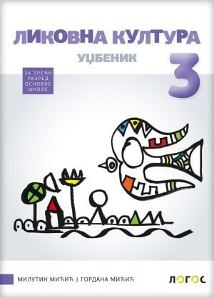 Ликовна култура 3