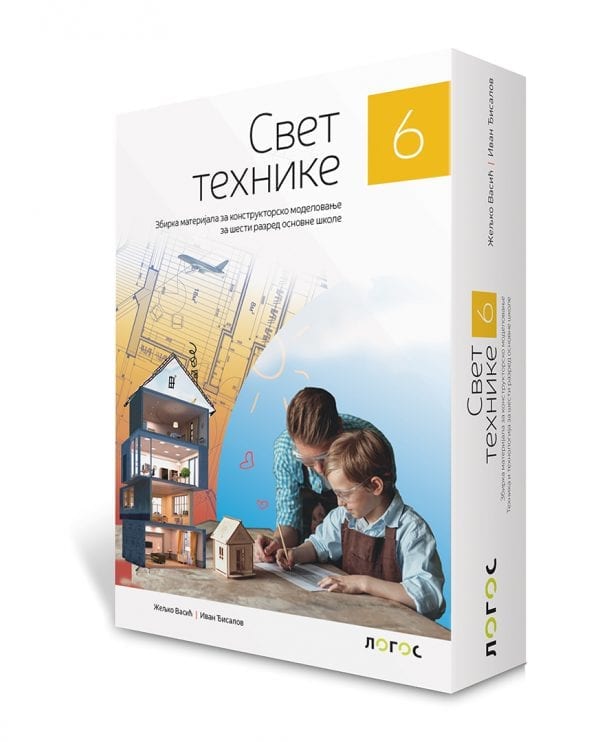 СВЕТ ТЕХНИКЕ 6