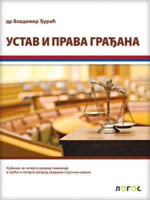 УСТАВ И ПРАВА ГРАЂАНА